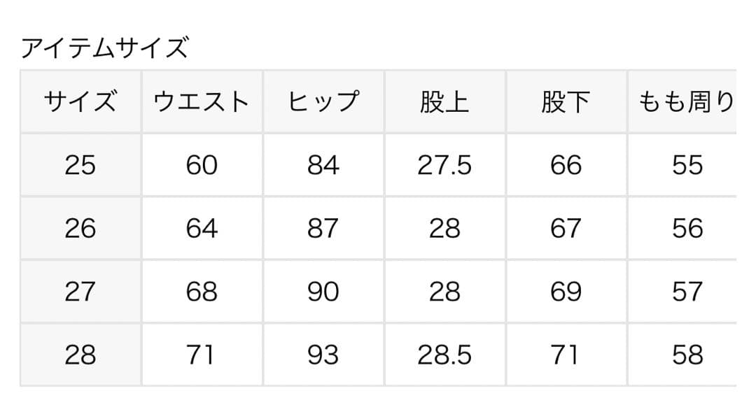 松田未来さんコラボ　U×MIRAI.Mハイウエストデニム