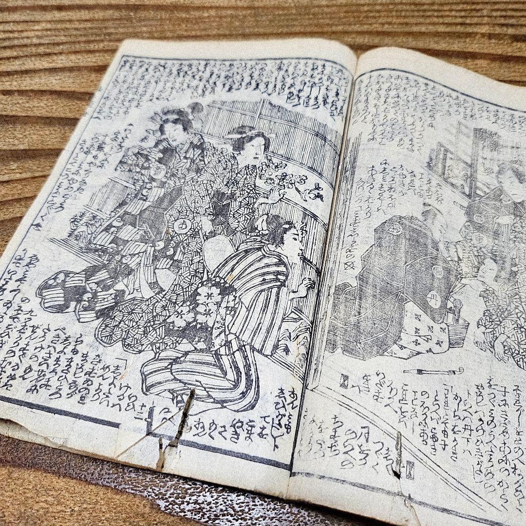to9599 古い絵草紙 『童謡妙々車 ニ冊揃』歌川国貞 和本 小説 浮世絵