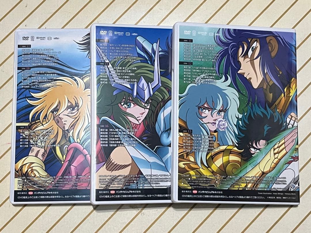 聖闘士星矢 DVDBOX 1、2
