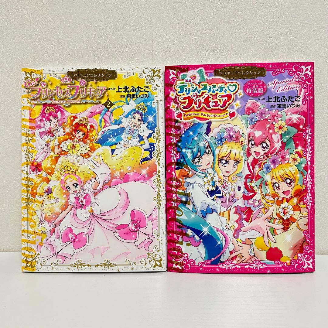 プリキュアコレクション 12冊セット