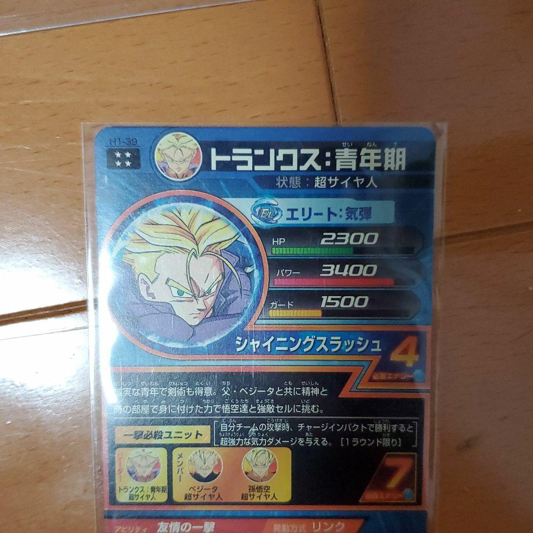 ドラゴンボールヒーローズ