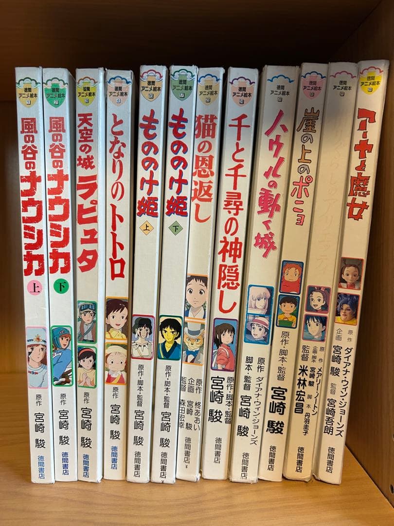 徳間アニメ絵本12冊セット