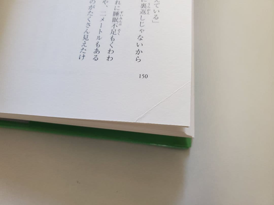 アミ 小さな宇宙人 3冊セット 帯付 折れ有 ハードカバー