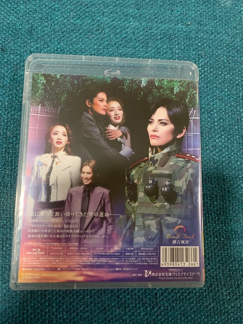 宝塚雪組　愛の不時着　ブルーレイ通常盤