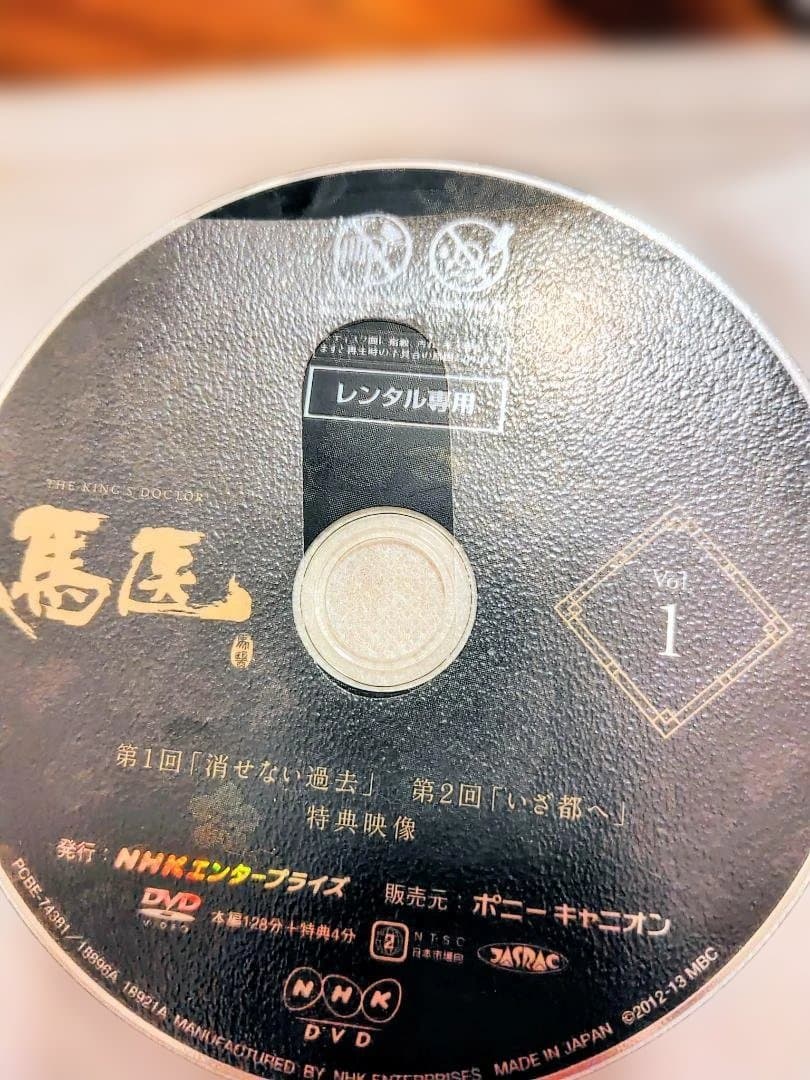 韓国ドラマ☆馬医☆DVD（※17話18話無し。紛失し探し中）1話〜最終話まで。