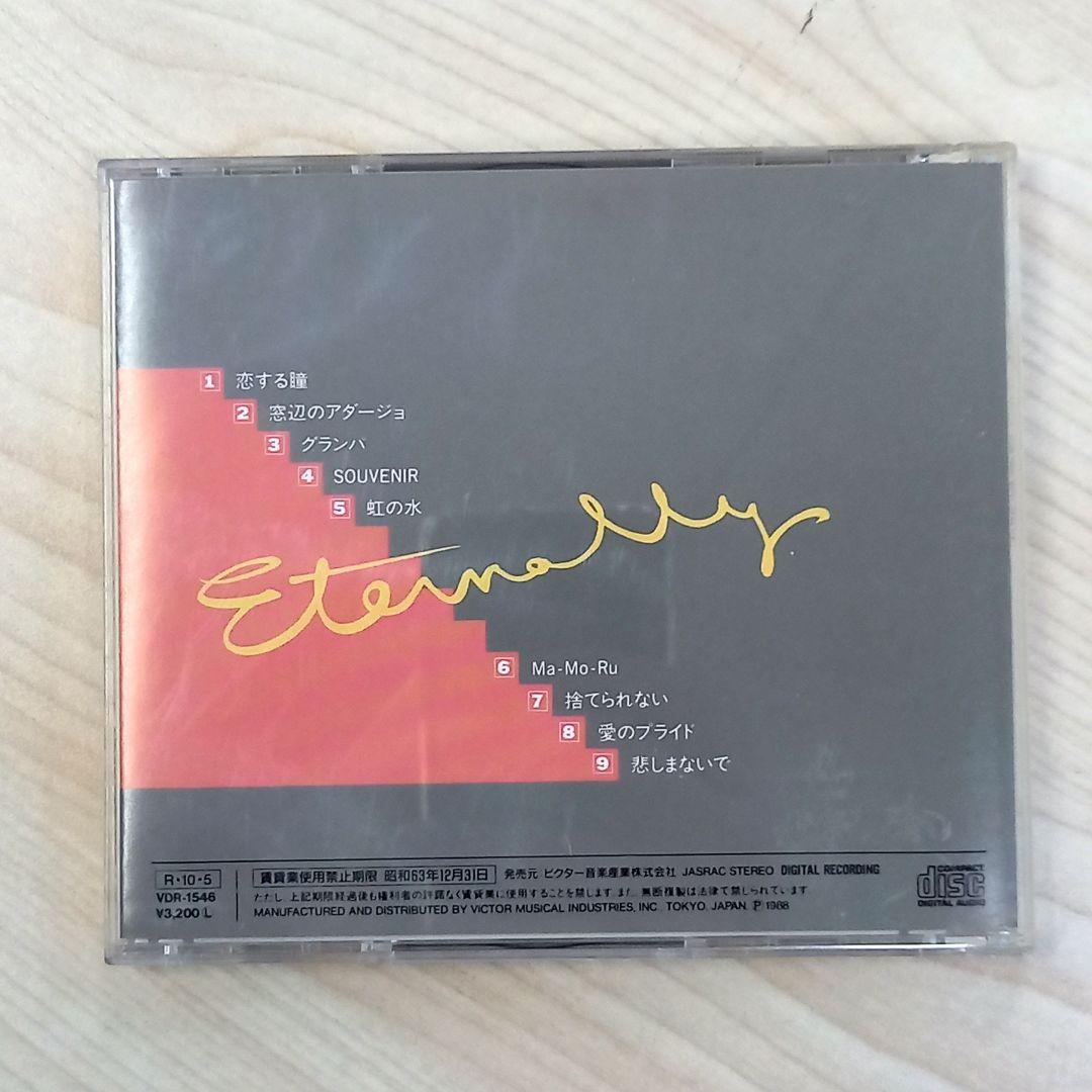 邦楽185 高橋真梨子 Eternally