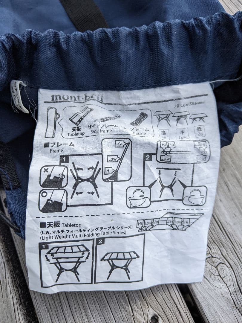し*う様 mont-bell モンベル マルチフォールディングテーブル
