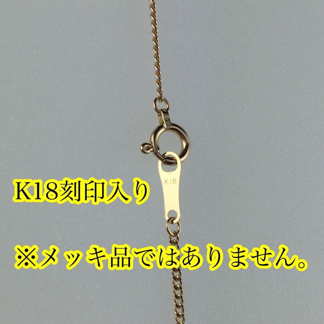 K18（18金）喜平ネックレスチェーン 60cm 約1.25g 日本製　新品