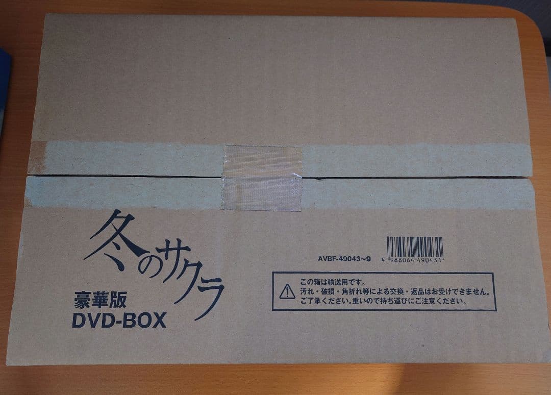 冬のサクラ　豪華版DVD-BOX　草彅剛/今井美樹/佐藤健