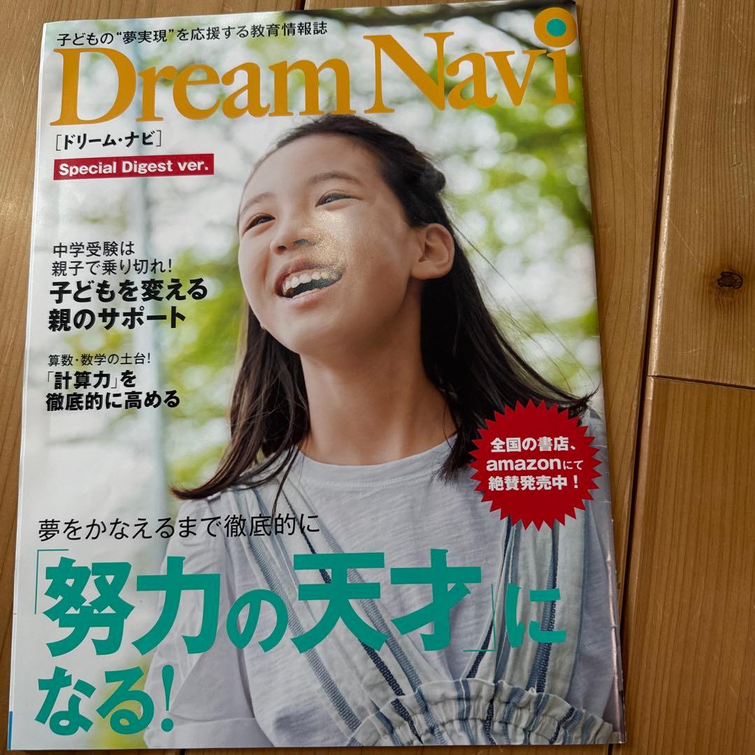 仙台二華中　進プラ入試テキスト・問題集・過去問セット