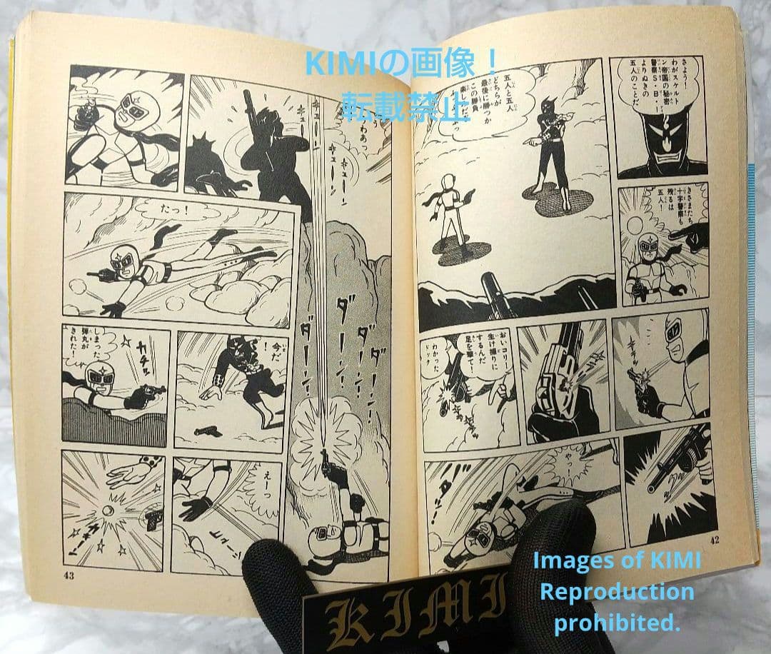 希少 初版シルバークロス 1 コミック単行本 1985 藤子 不二雄F