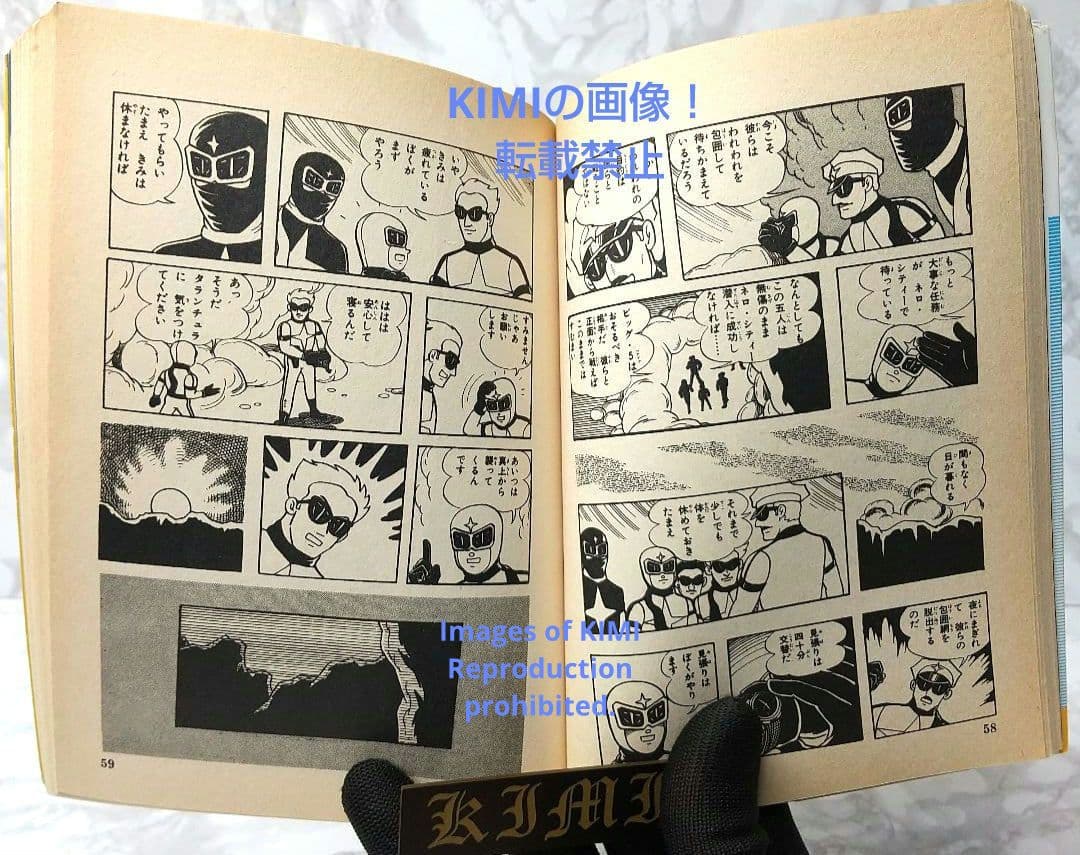 希少 初版シルバークロス 1 コミック単行本 1985 藤子 不二雄F