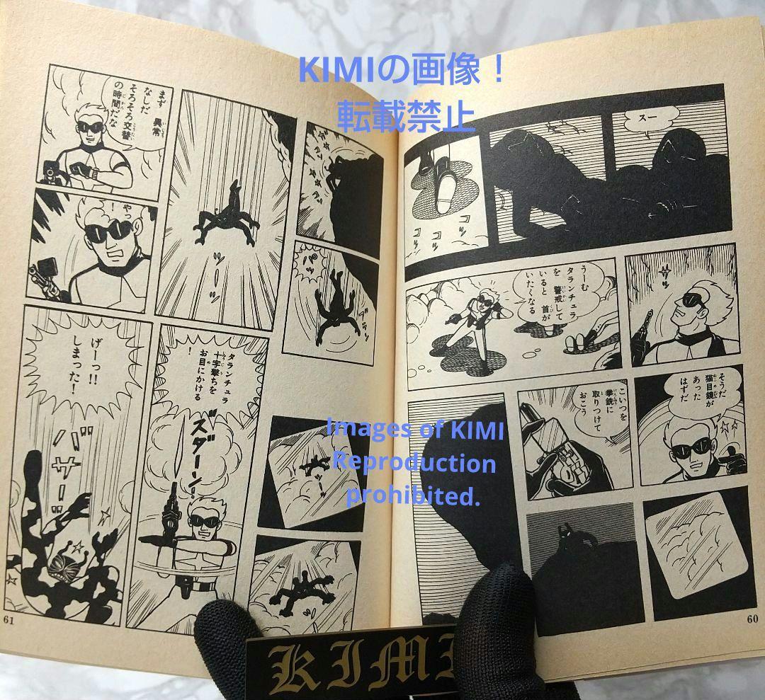 希少 初版シルバークロス 1 コミック単行本 1985 藤子 不二雄F