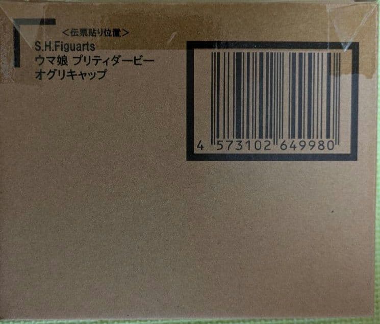 S.H.Figuarts ウマ娘 プリティーダービー オグリキャップ