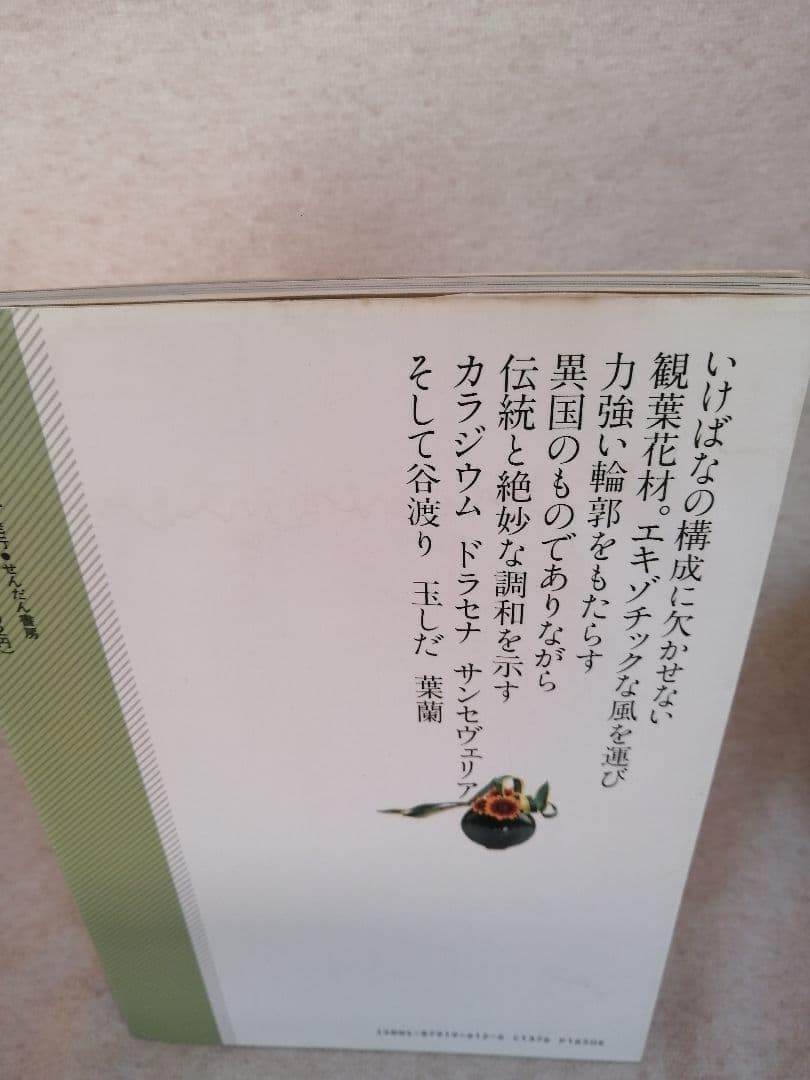 工藤和彦　花材別　いけばな作例シリーズ　全1５冊セット ※送料無料　即購入可