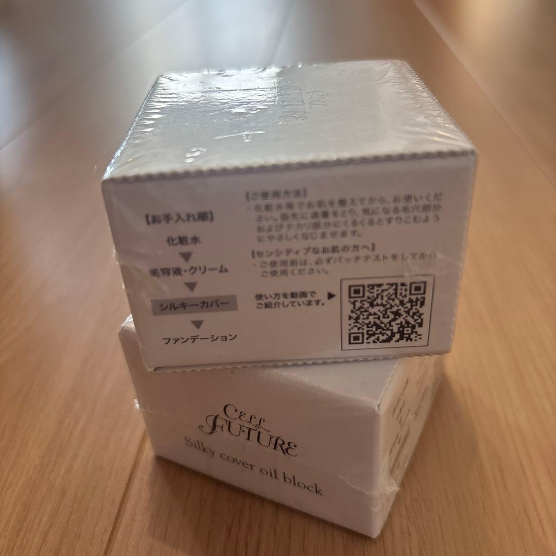 値下げ中！！2個セット☆アプロス　セルフューチャーシルキーカバーオイルブロック