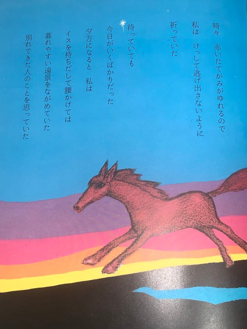 オ*ん様 詩とメルヘン　創刊号から季刊誌　6点