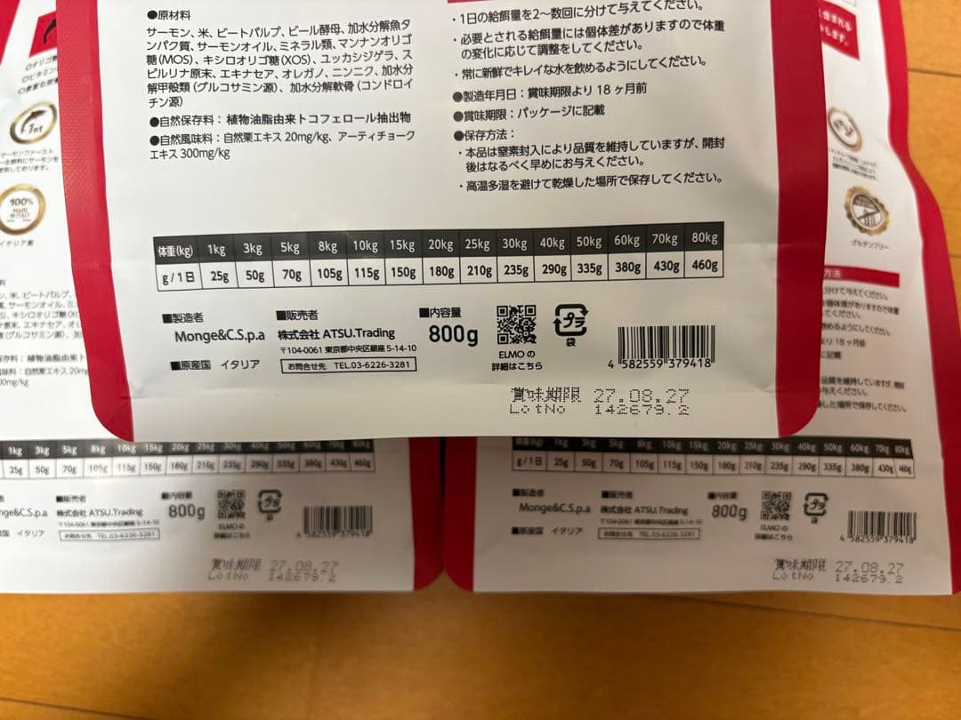 ELMO サーモン・ライス800g✖️3 3kg✖️1 エルモ