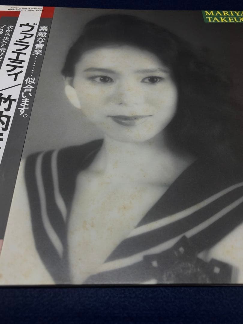 竹内まりや/ヴァラエティ・ユニバーシティ～、大貫妙子LP3枚セット