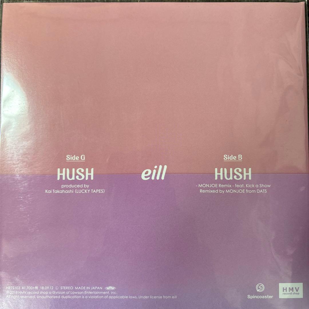 eill / HUSH - HUSH Remix （美品）