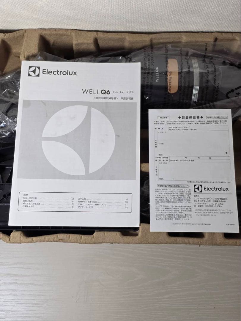 エレクトロラックス Well Q6 WQ61-1OGG コードレス掃除機
