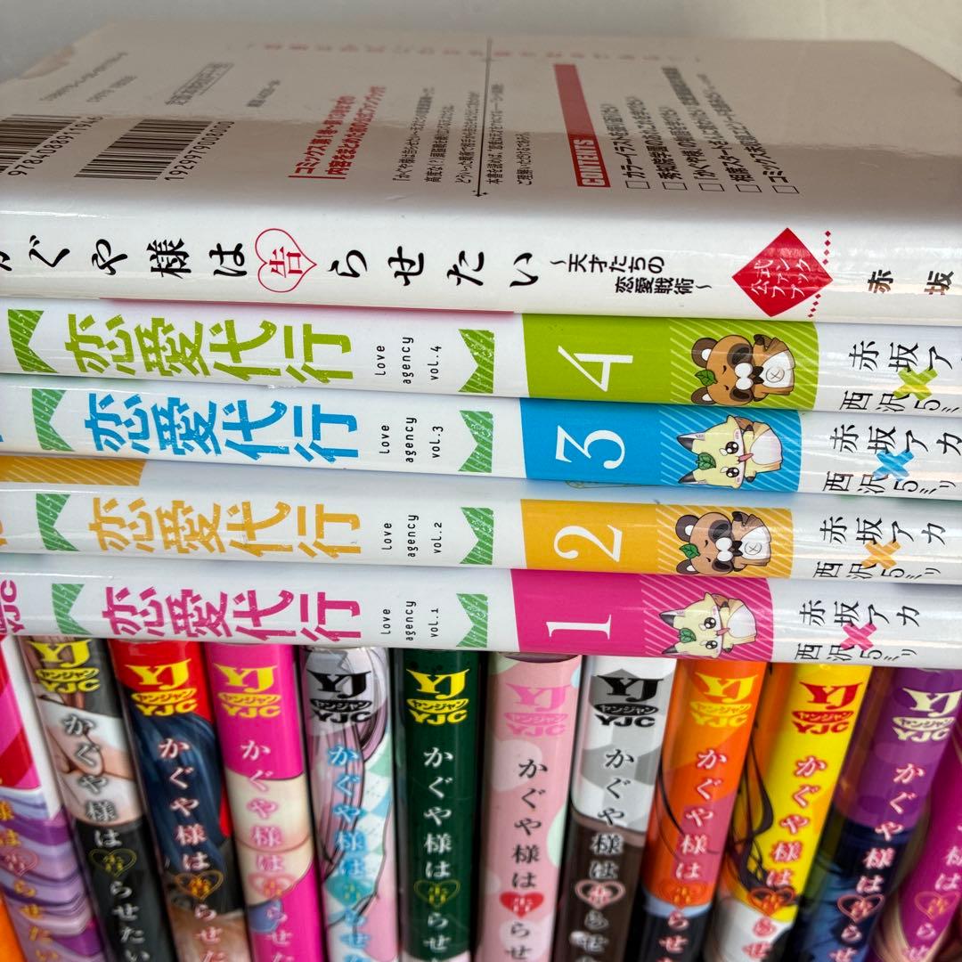 かぐや様は告らせたい全巻セット １巻〜２８巻、恋愛代行１巻〜４巻 公式ファン