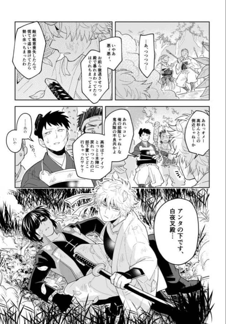 【本日まで出品】銀魂 同人誌 高銀