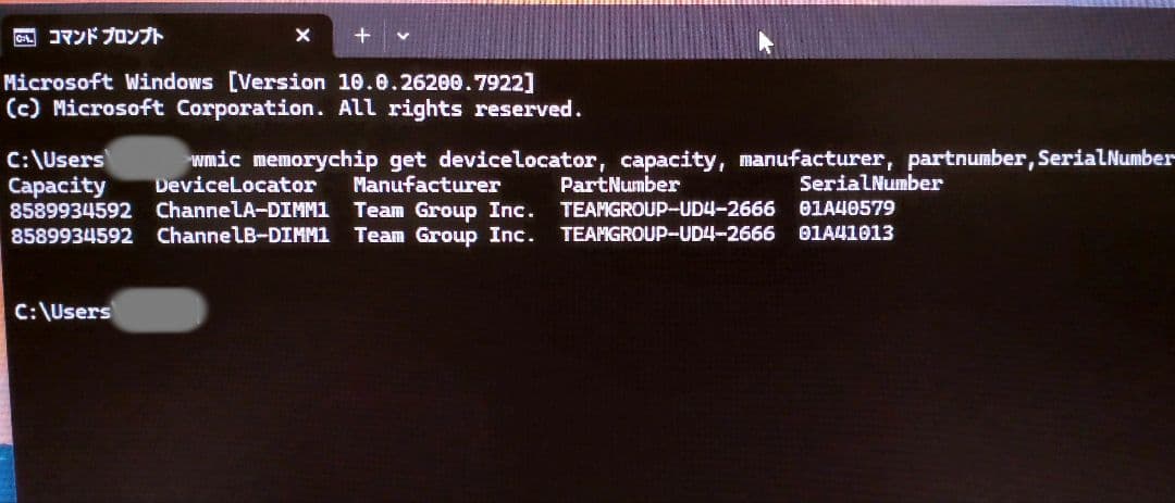 DDR4 8gb×2枚（16gb）PC4-21300(DDR4-2666MHz)