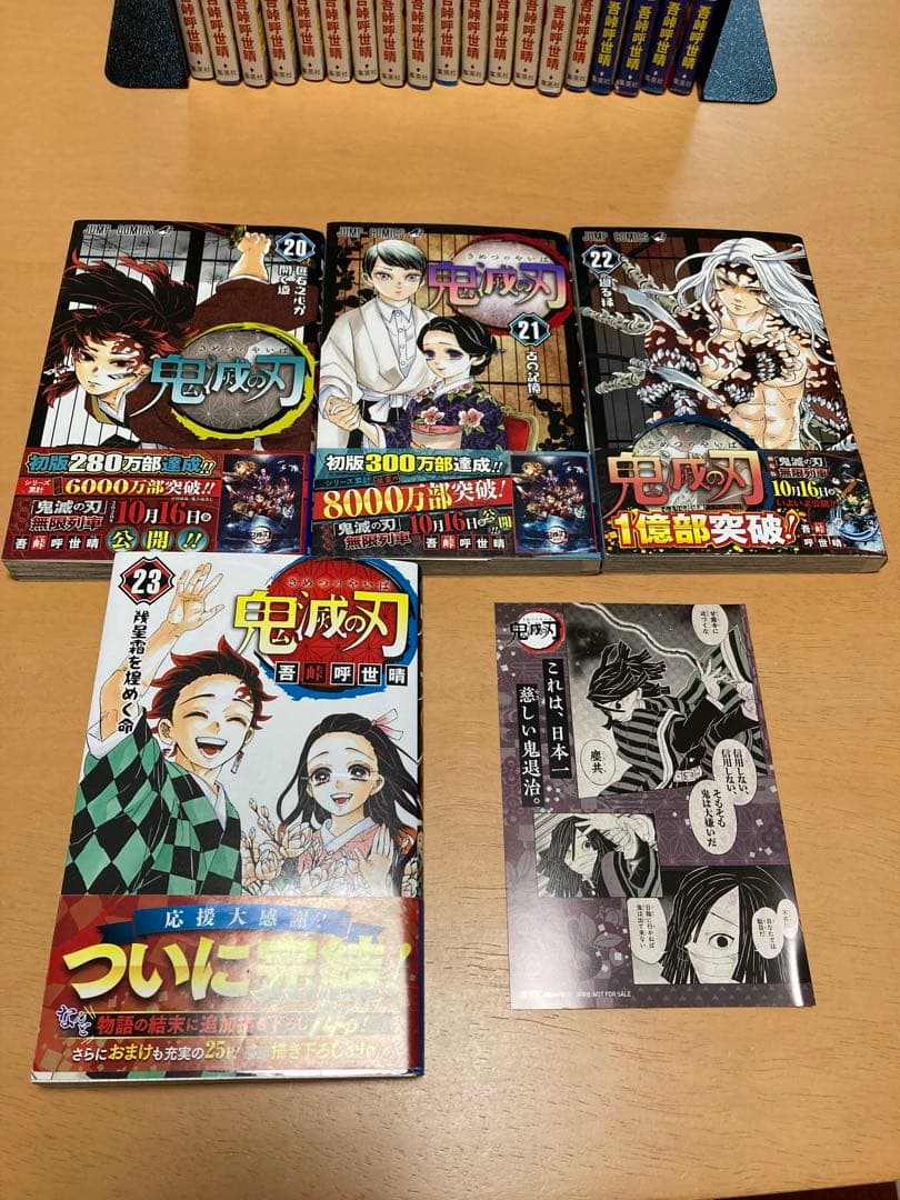 鬼滅の刃 全巻セット　18巻書籍購入特典ポストカード付(伊黒小芭内)
