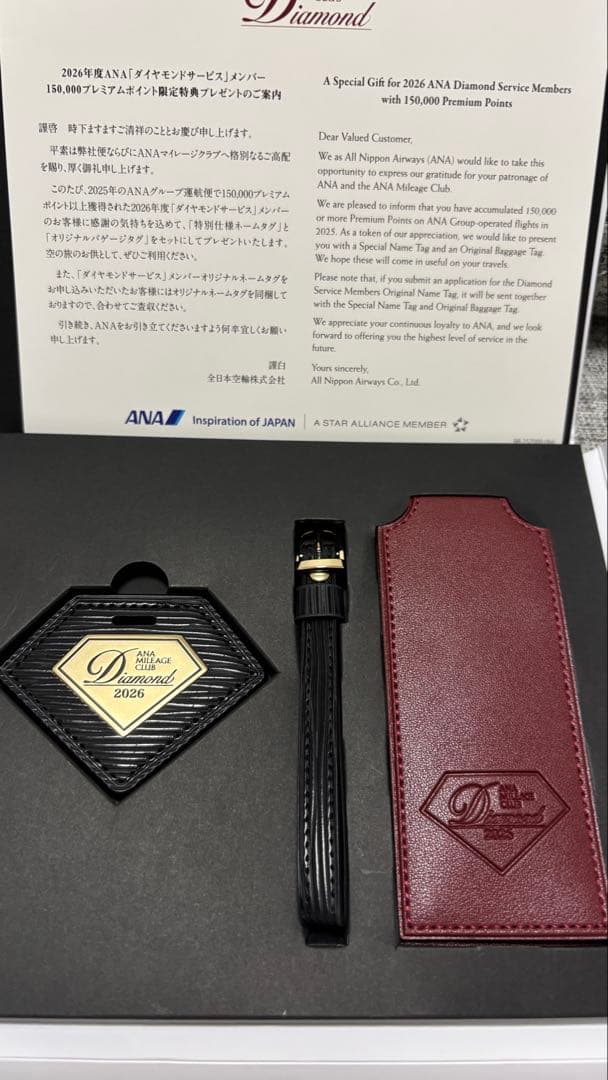 2026新年度　ANAマイレージクラブ ダイヤモンドネームタグ