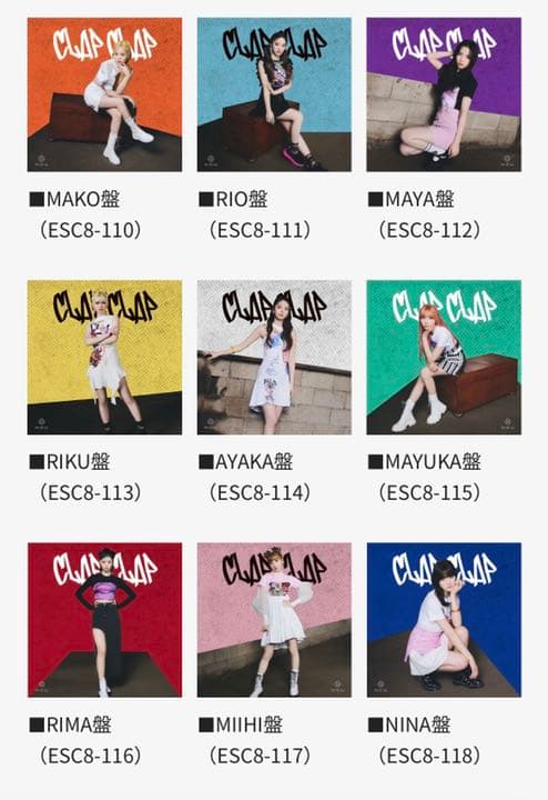 NiziU CD CLAP CLAP WithU盤 9形態まとめ買いBOX 付