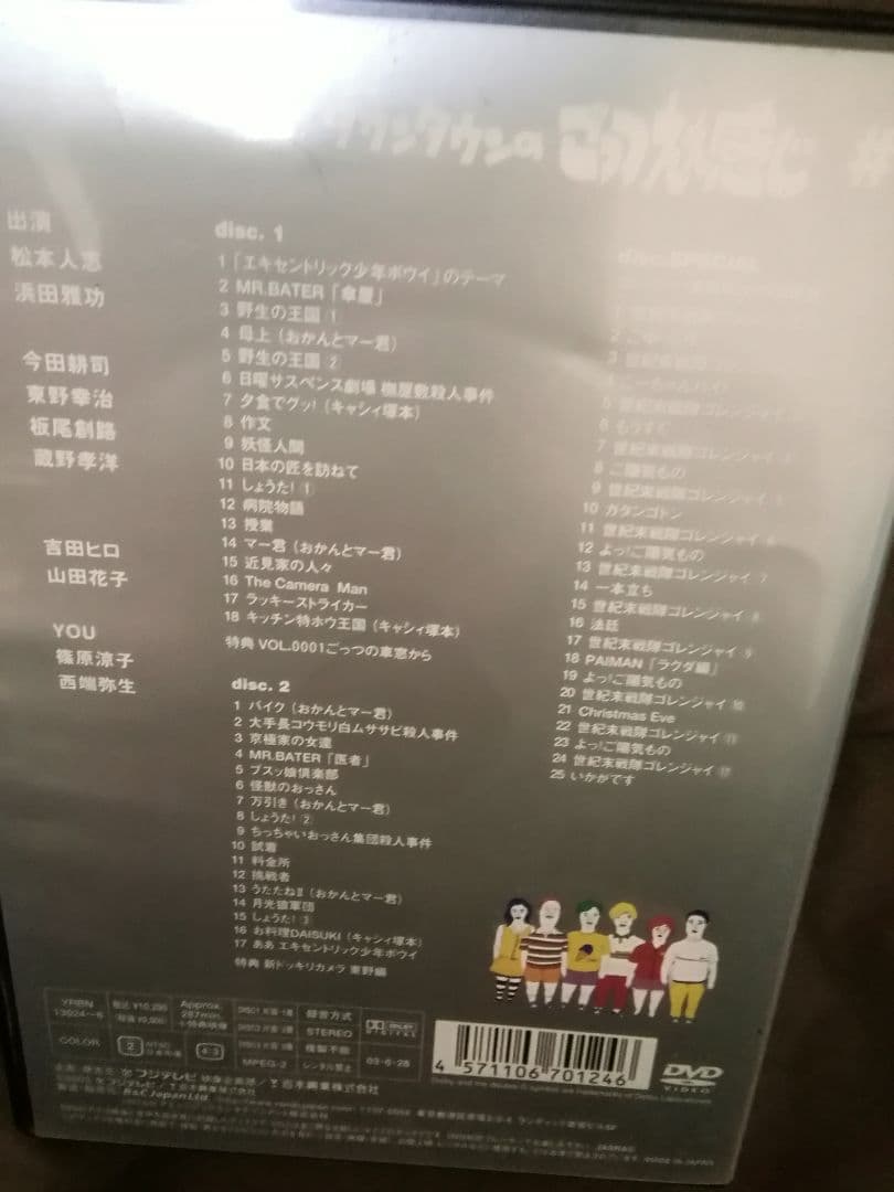 人志松本のすべらない話、ダウンタウンのごっつええ感じベストDVD