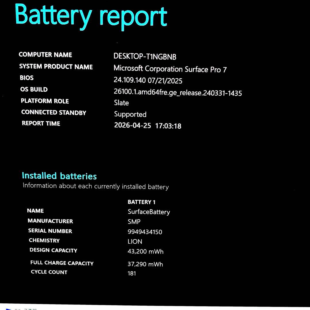 【良品】Surface Pro 7 i5 8G 256GB＋1TB Win11