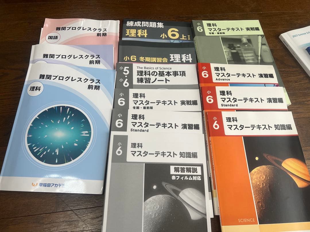 四谷大塚　予習シリーズ　早稲田アカデミー6年生 中学受験セット