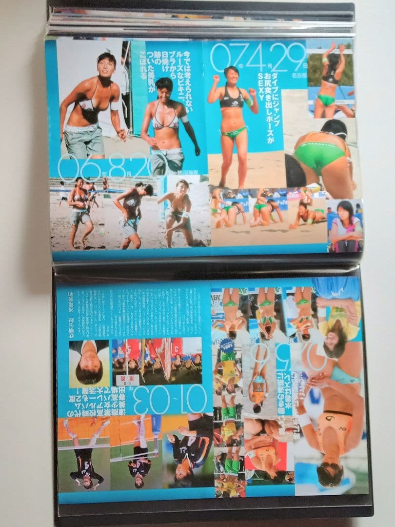 浅尾美和 雑誌 グラビア 切り抜き ビーチバレー ビキニ 水着 ①②③④⑤⑥⑦