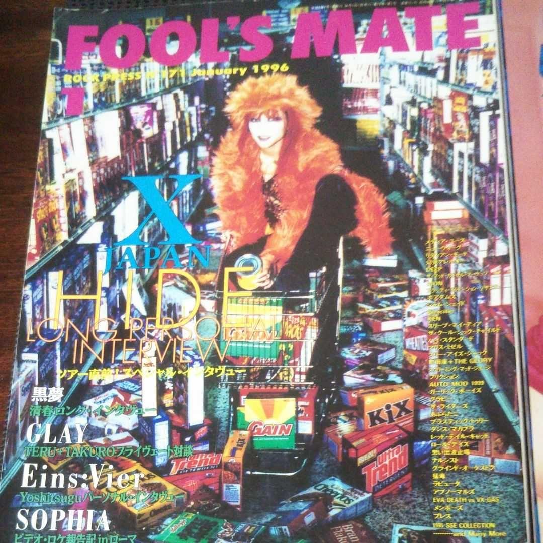 雑誌XJAPAN hide YOSHIKI5冊 ポスター3枚付き