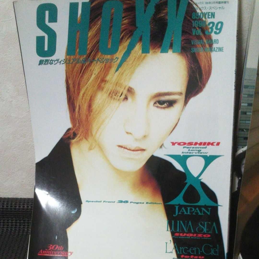 雑誌XJAPAN hide YOSHIKI5冊 ポスター3枚付き