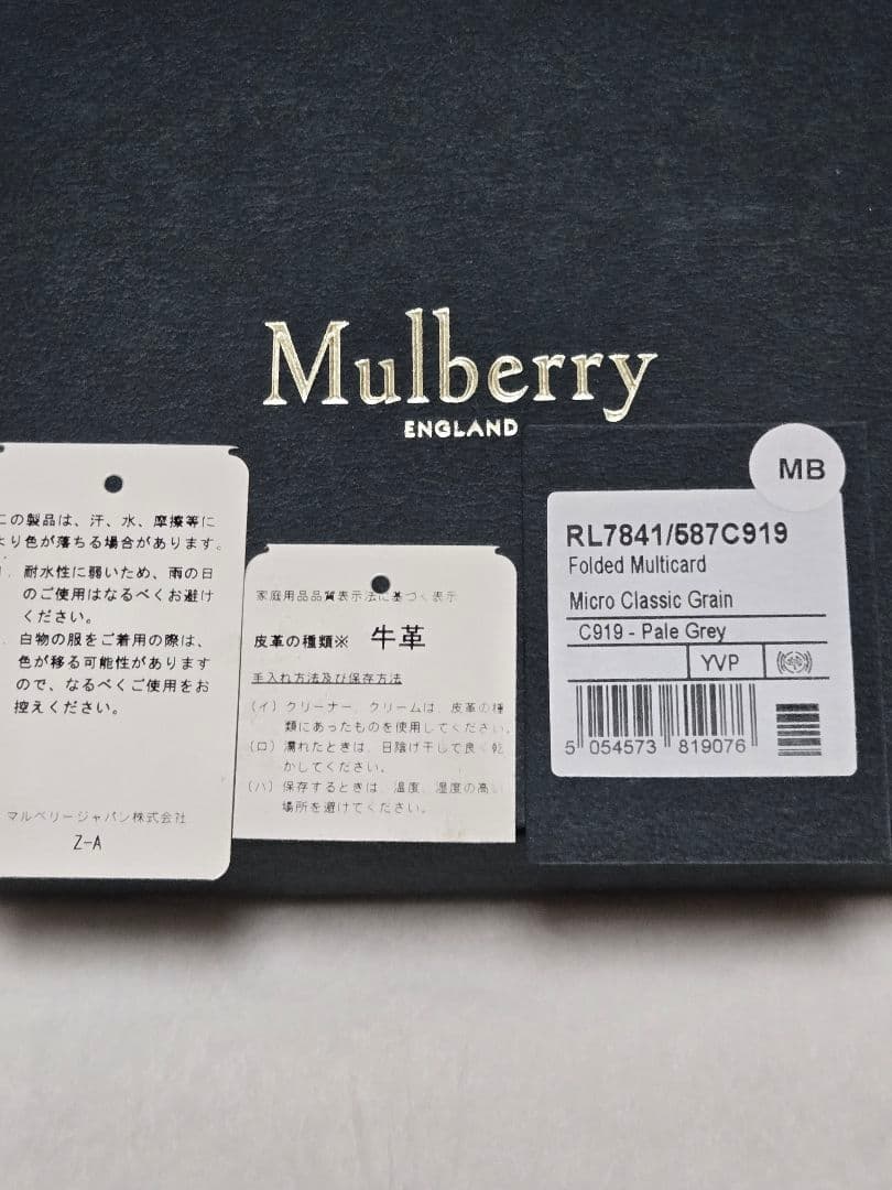 専用出品 Mulberry マルベリー ミニ財布 三折りウォレット ベールグレー