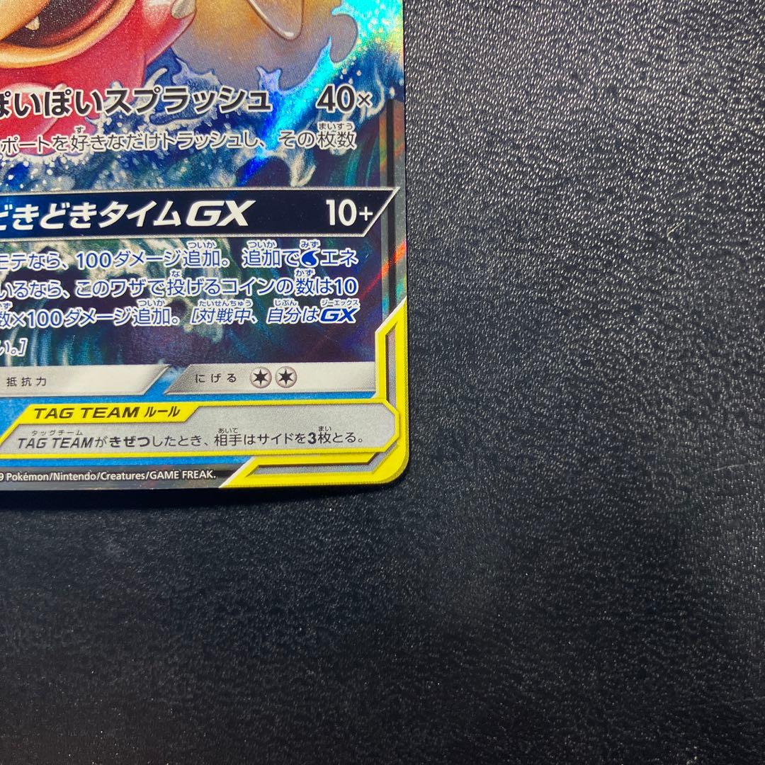 2枚セット ヤドン&コダックGX RR SM11 ミラクルツイン 011/094