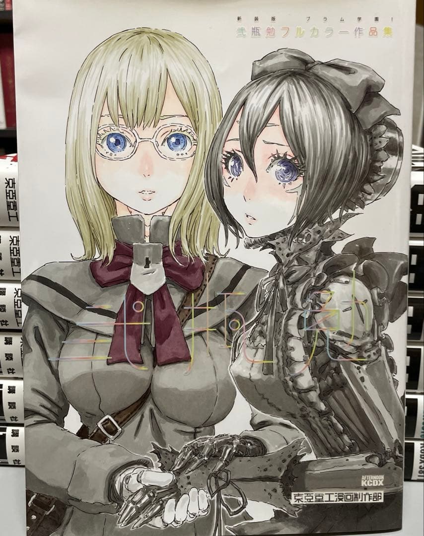 い*ん様 BLAME! 新装版 全6巻　ブラム学園！新装版　セット