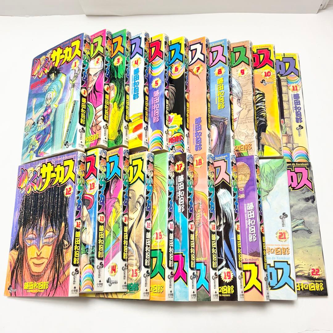 【送料込み】からくりサーカス 1〜43巻 全巻セット 完結 藤田 和日郎