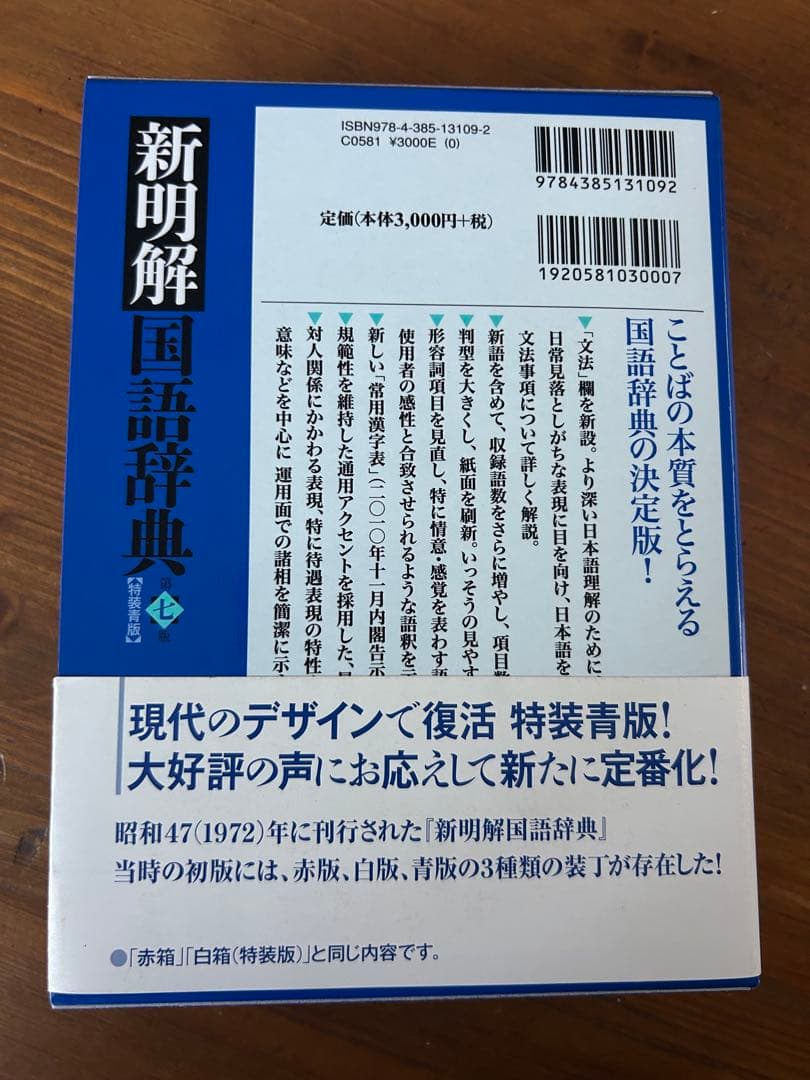 SEVEN様用　新品未使用　高校辞書まとめ売り