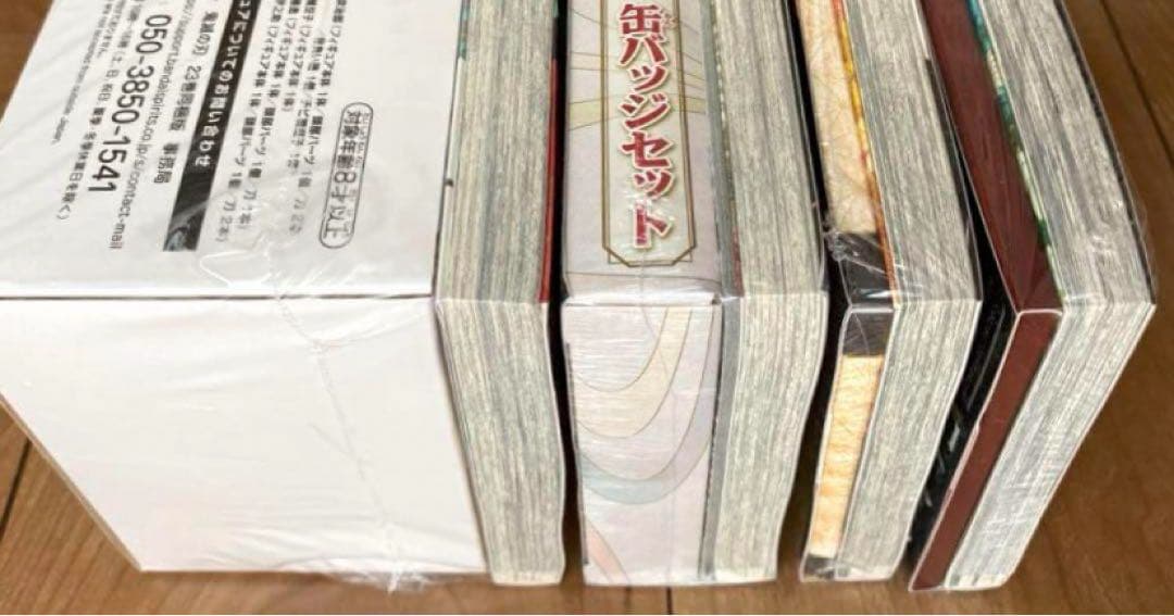 鬼滅の刃　20巻　21巻　22巻　23巻　特装版　同梱版　全巻初版　未開封品