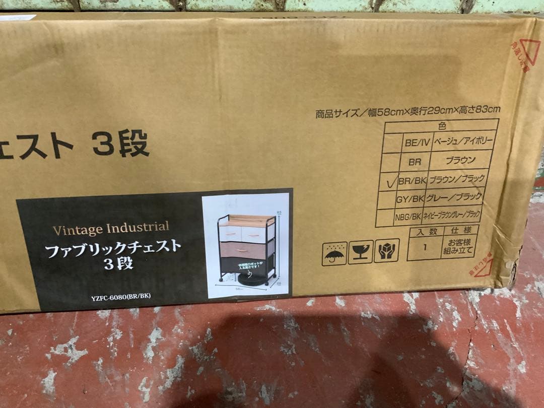 新品未使用箱不良　ヤマゼン ファブリックチェスト YZFC-6080-BR/BK