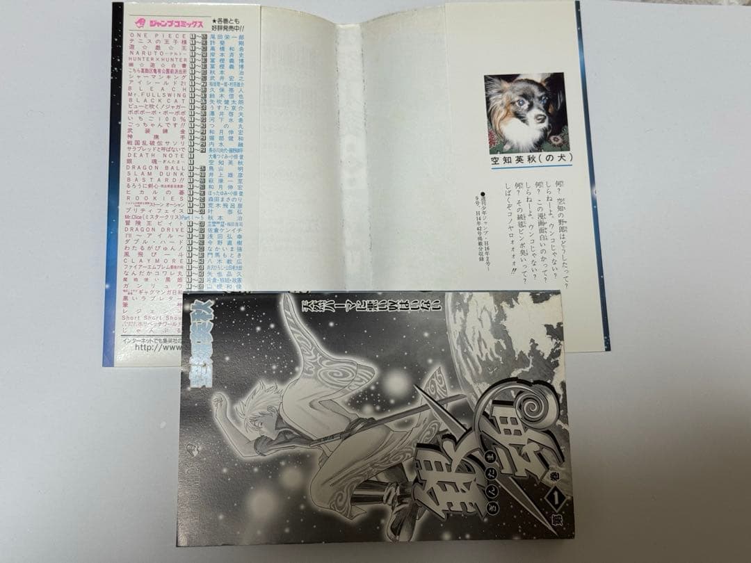 銀魂　初版　1〜3巻セット