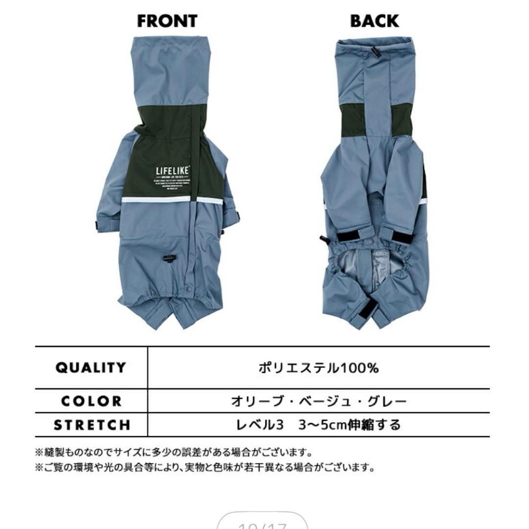 ⚠️専用⚠️レインコート レインウェア　カッパ　ライフライク　新品未使用美品