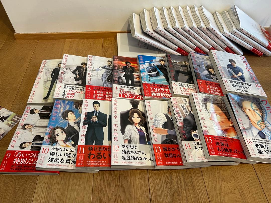 フラジャイル　全巻31巻セット