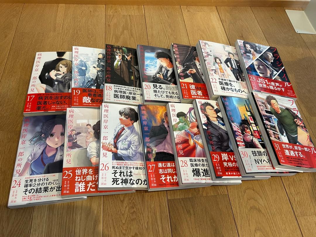 フラジャイル　全巻31巻セット