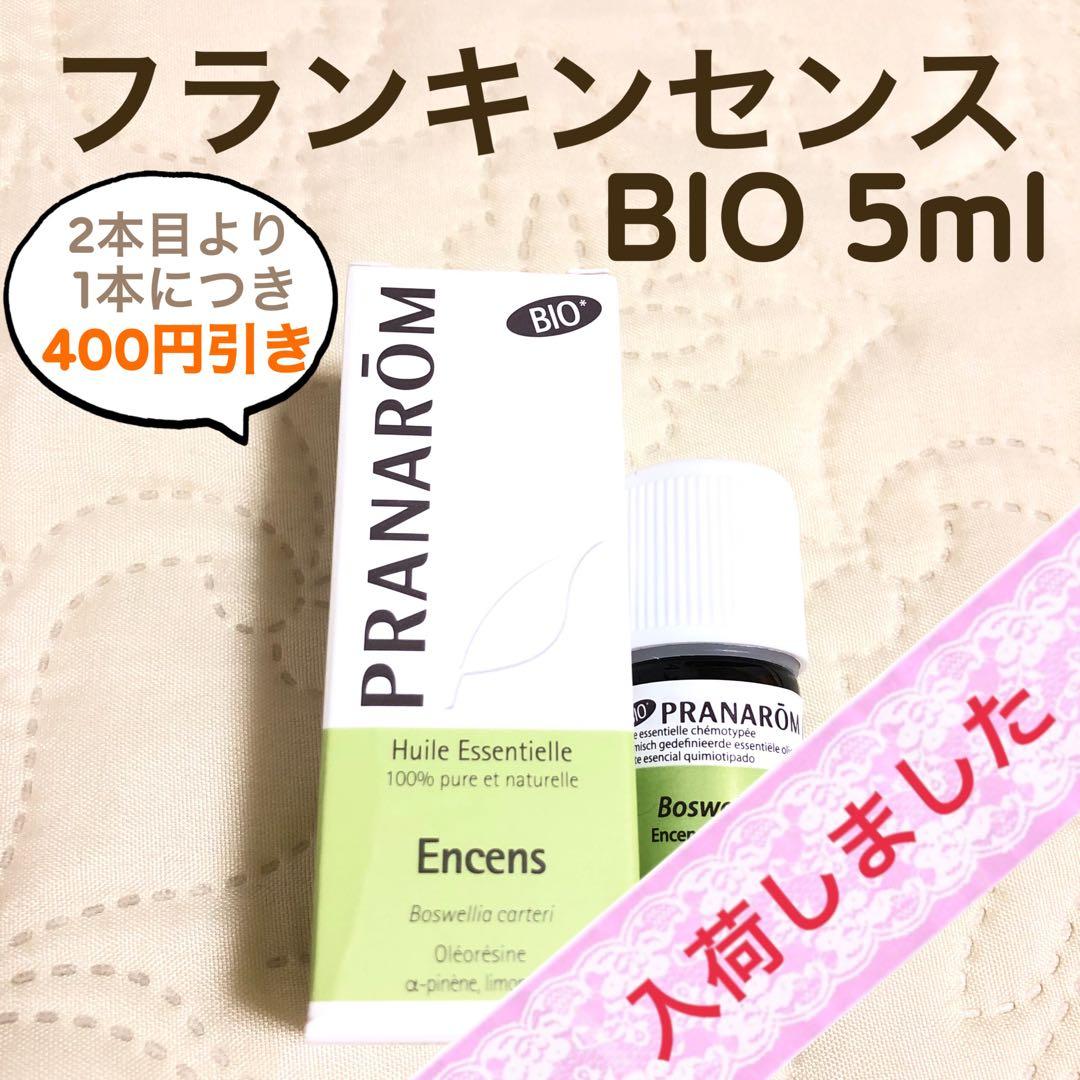 anela様 リクエスト プラナロム 3点 まとめ商品