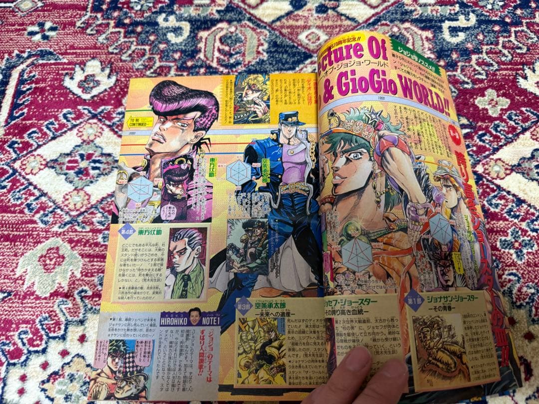週刊少年ジャンプ 1997年3月10日号 no.13 ジョジョの奇妙な冒険